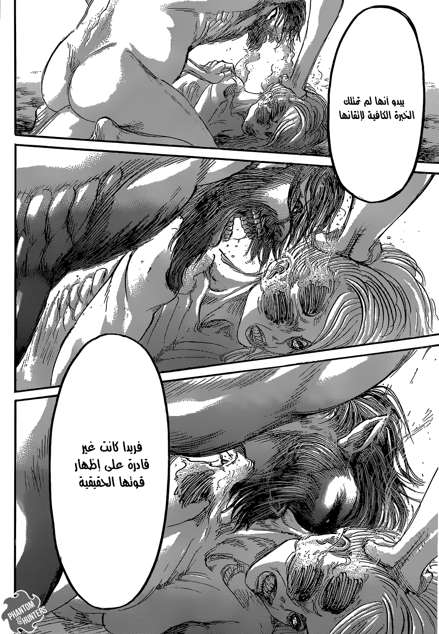 Shingeki no Kyojin: Chapter 63 - Page 16