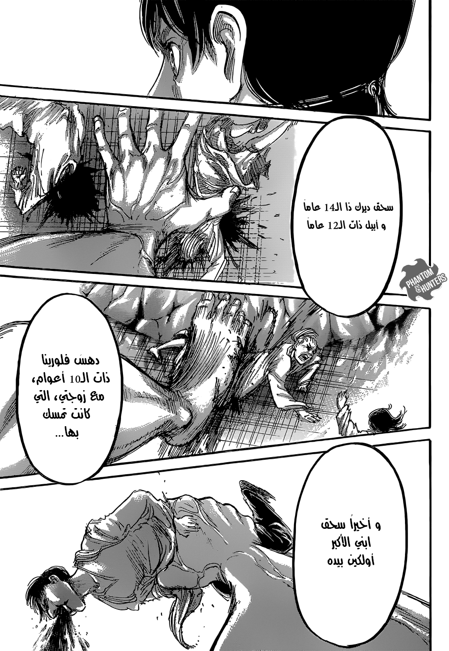 Shingeki no Kyojin: Chapter 63 - Page 19