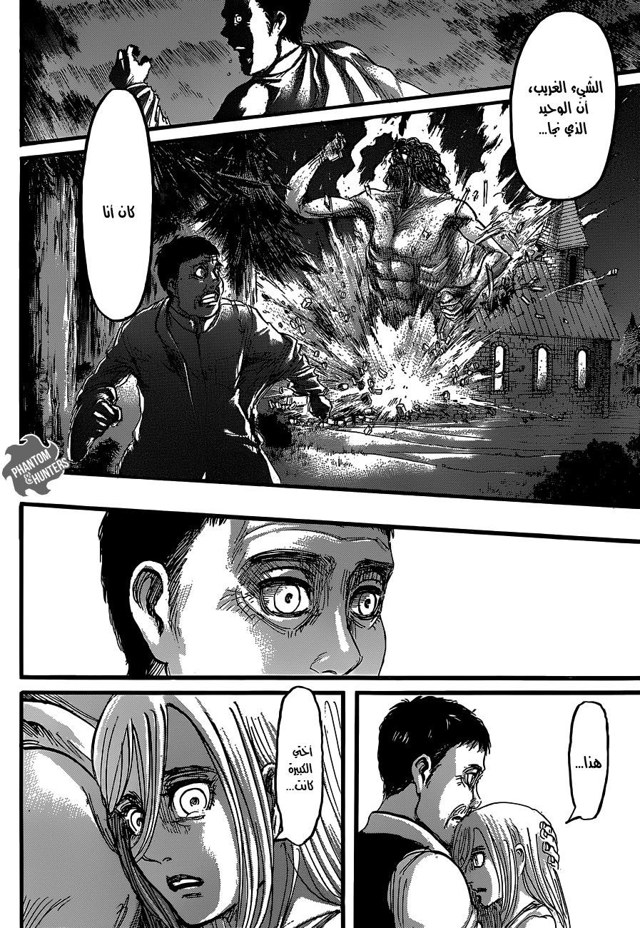 Shingeki no Kyojin: Chapter 63 - Page 20