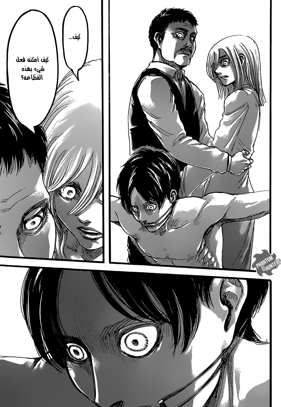 Shingeki no Kyojin: Chapter 63 - Page 21