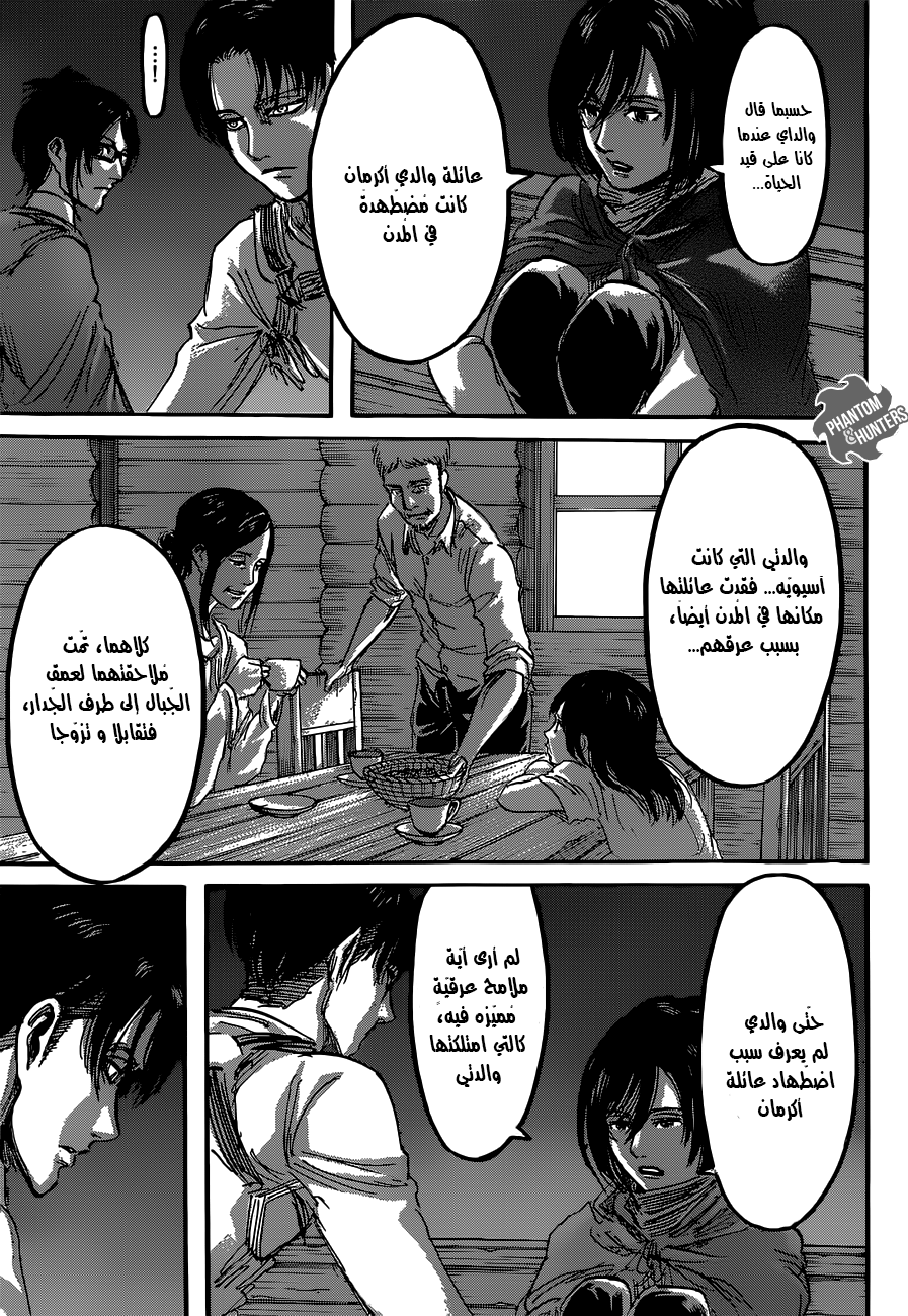 Shingeki no Kyojin: Chapter 63 - Page 33