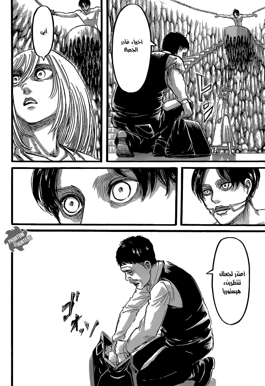 Shingeki no Kyojin: Chapter 63 - Page 38