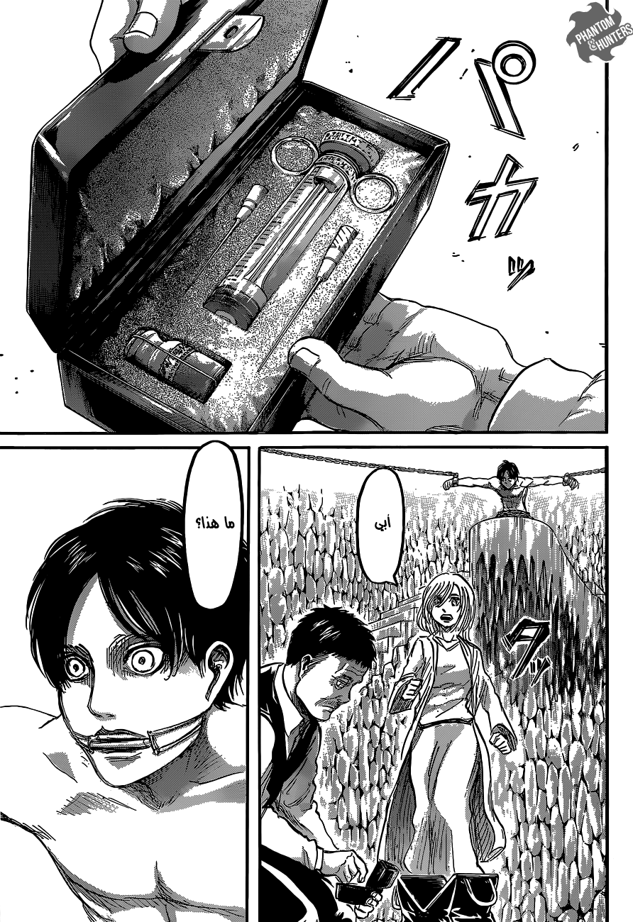 Shingeki no Kyojin: Chapter 63 - Page 39