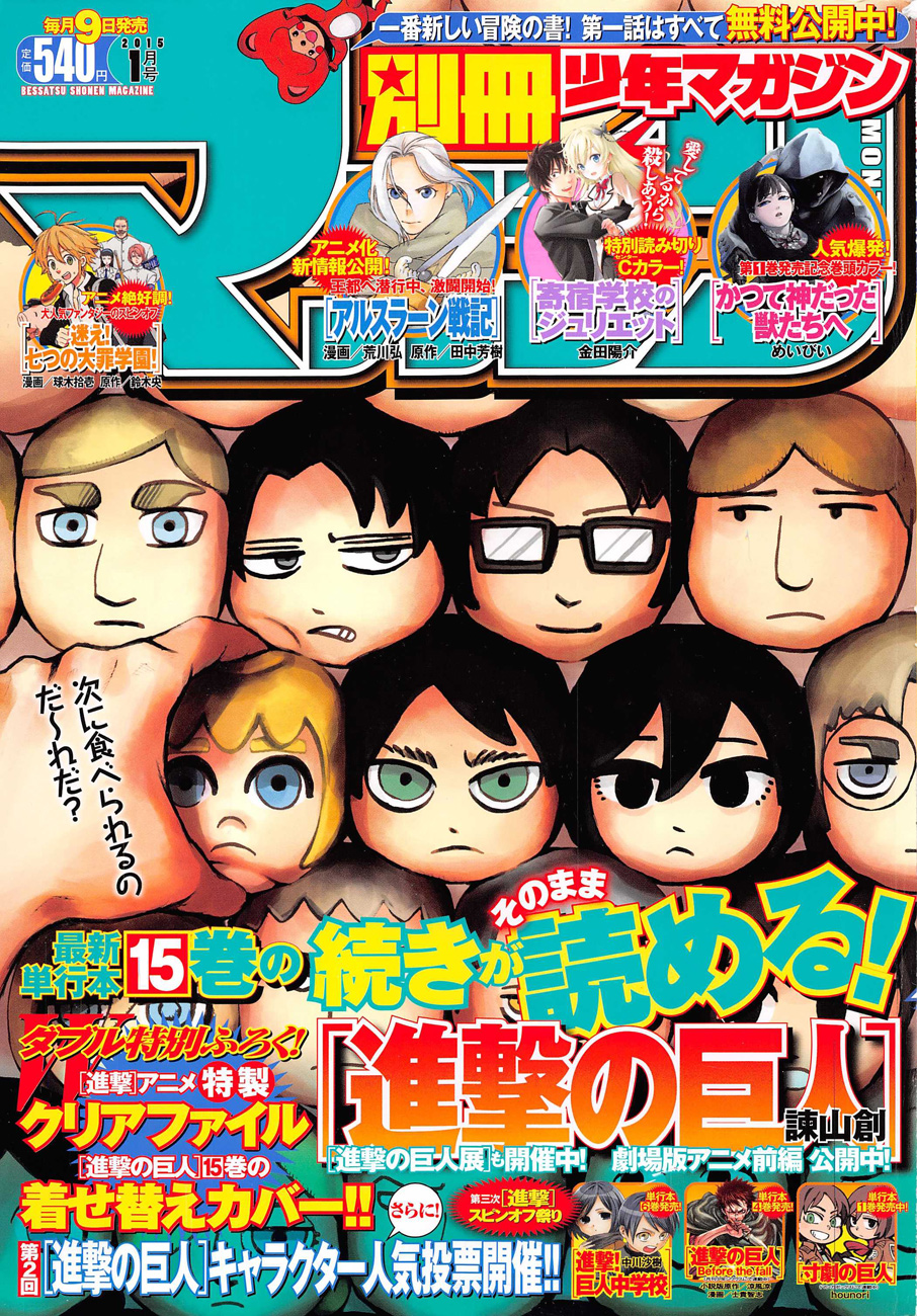 Shingeki no Kyojin: Chapter 64 - Page 2