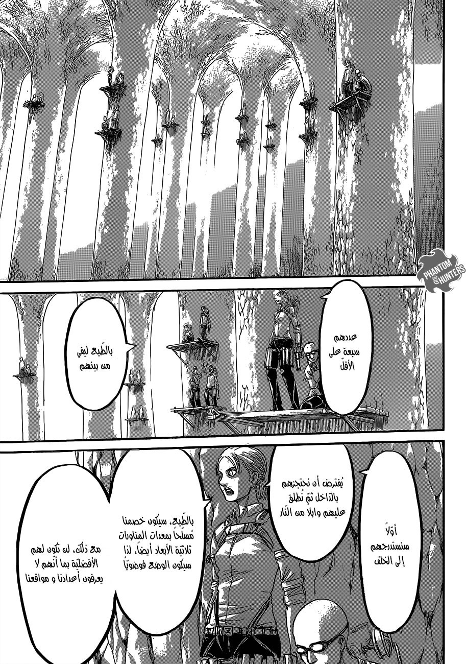 Shingeki no Kyojin: Chapter 64 - Page 7