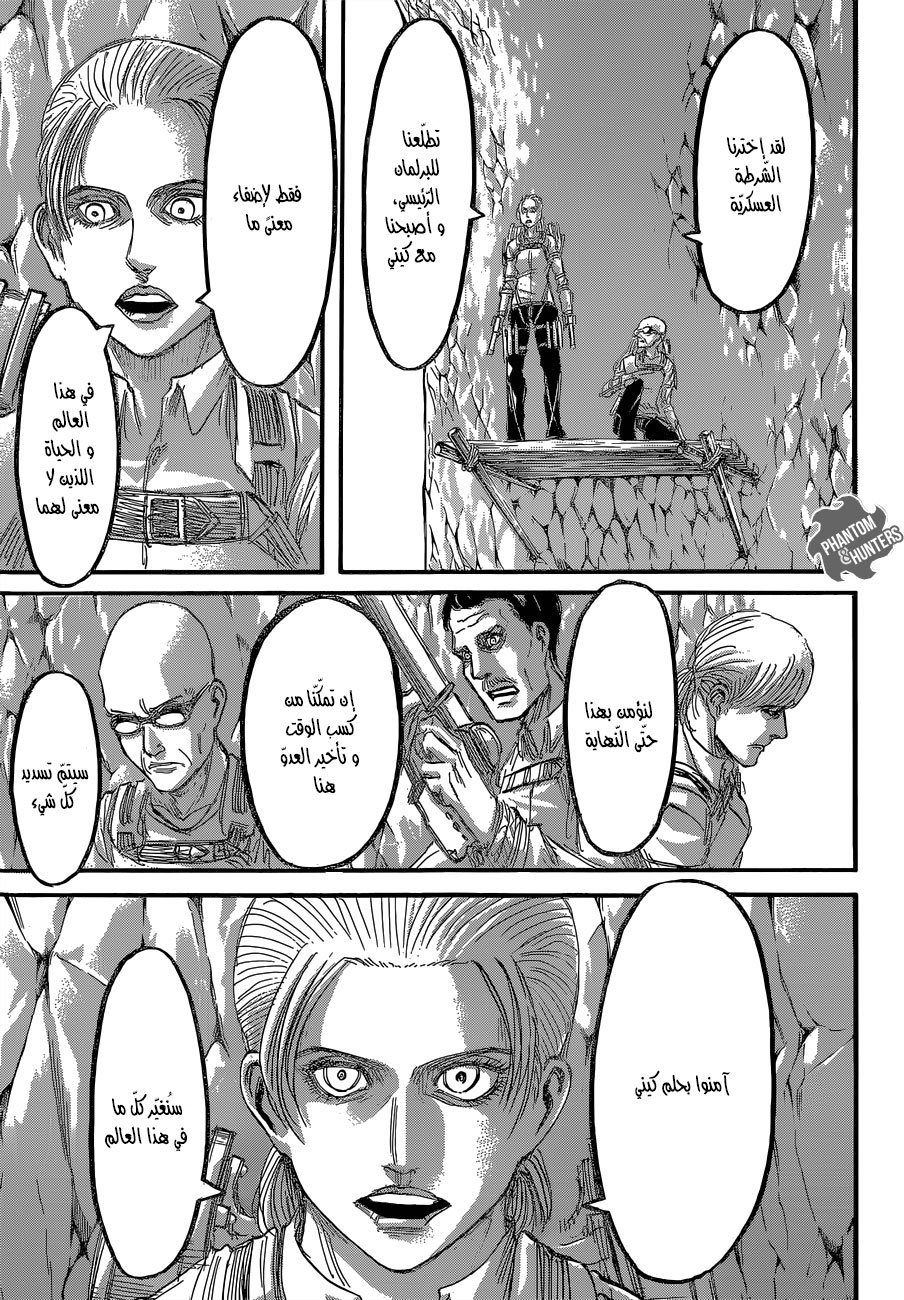 Shingeki no Kyojin: Chapter 64 - Page 9