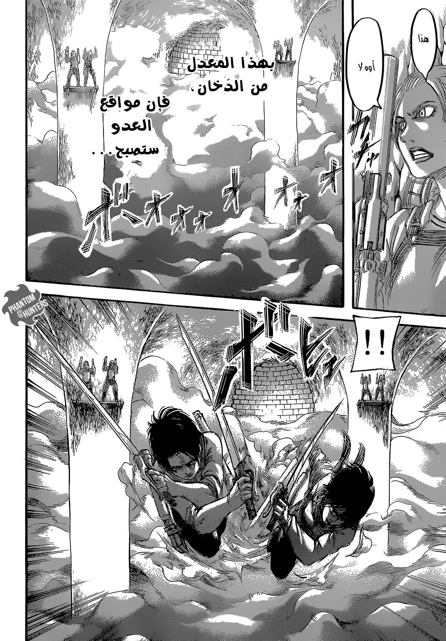 Shingeki no Kyojin: Chapter 64 - Page 14