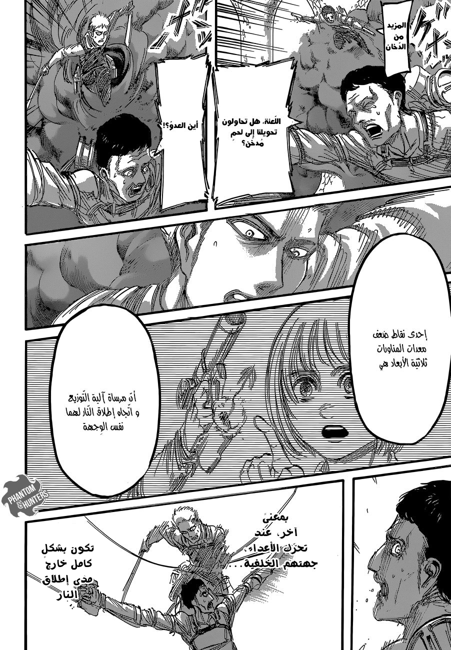 Shingeki no Kyojin: Chapter 64 - Page 20