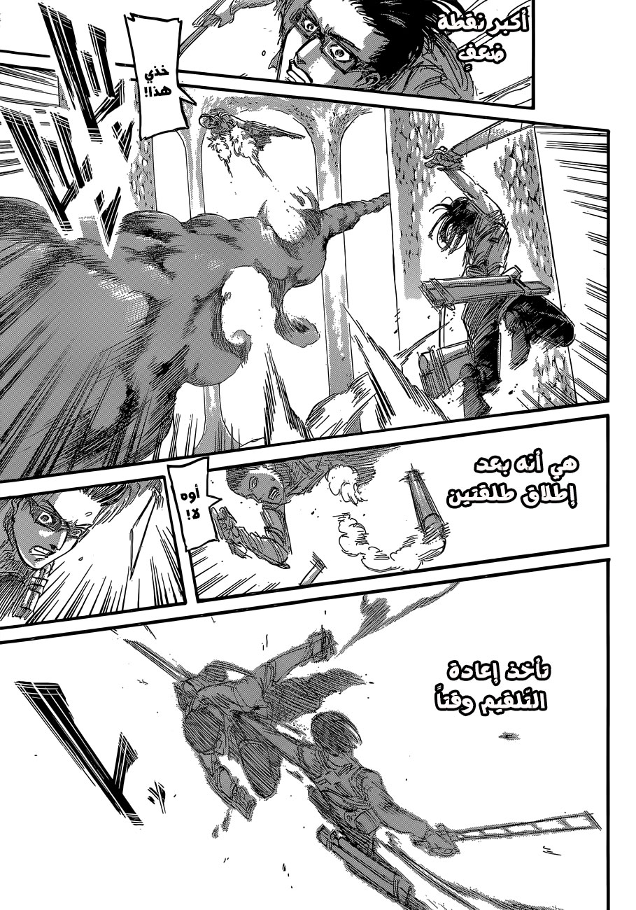 Shingeki no Kyojin: Chapter 64 - Page 25