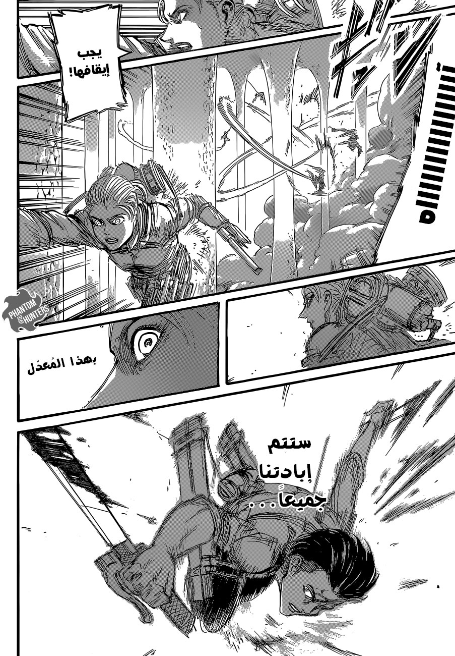 Shingeki no Kyojin: Chapter 64 - Page 28