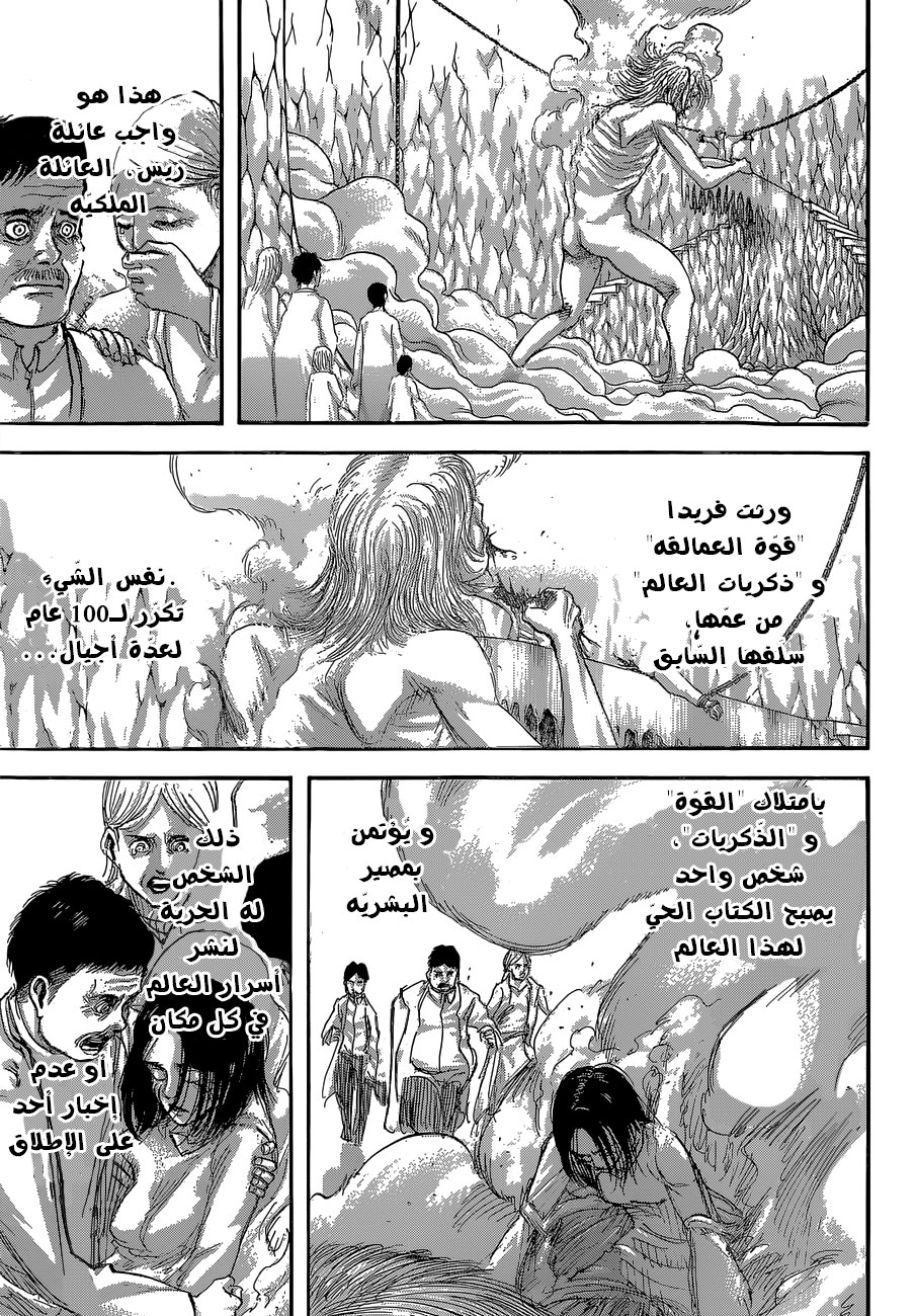 Shingeki no Kyojin: Chapter 64 - Page 43