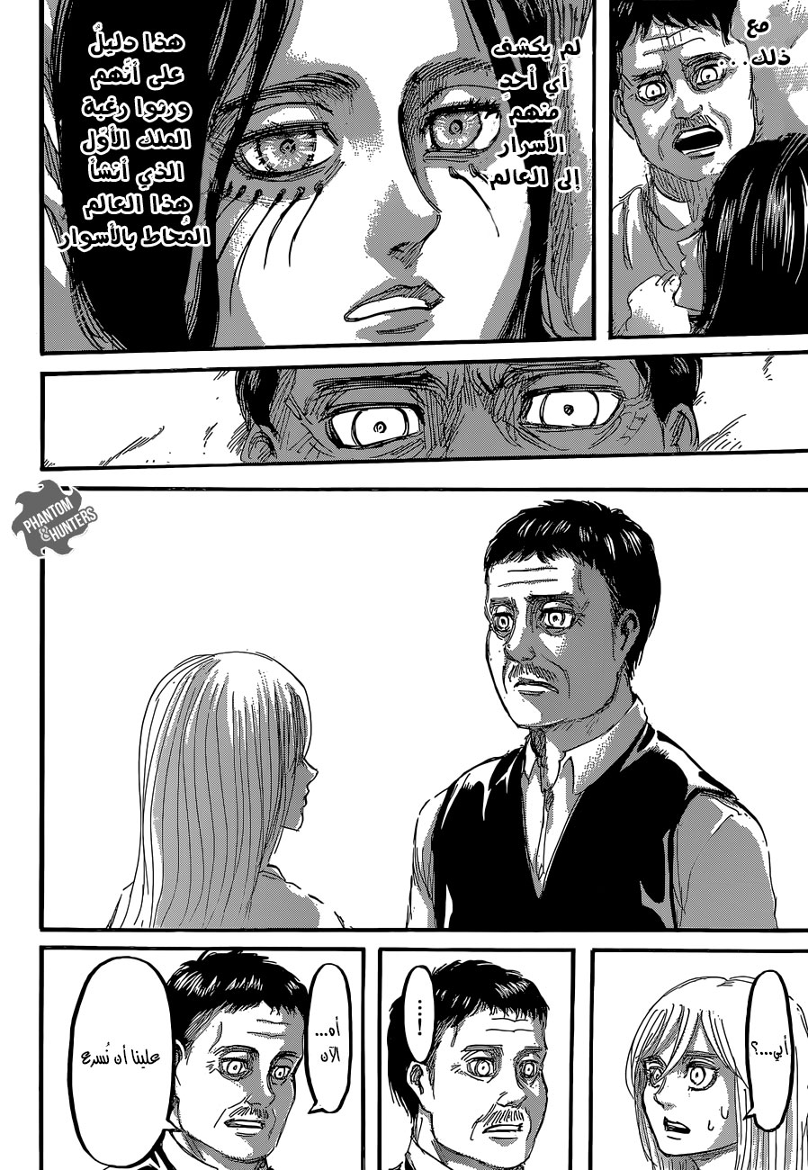 Shingeki no Kyojin: Chapter 64 - Page 44
