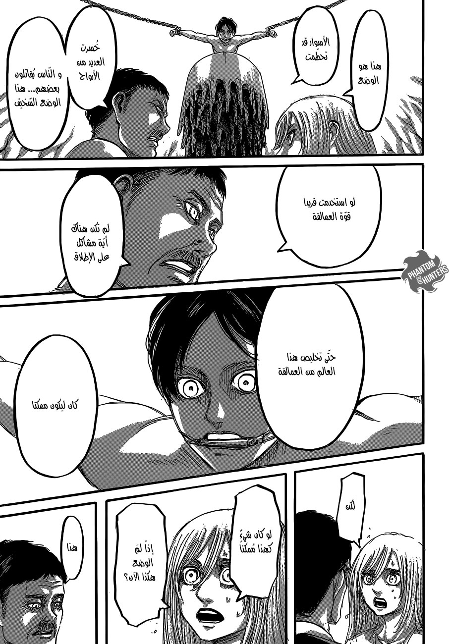 Shingeki no Kyojin: Chapter 64 - Page 45