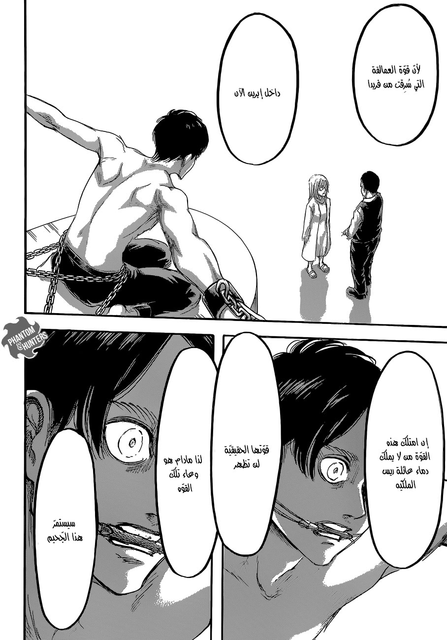 Shingeki no Kyojin: Chapter 64 - Page 46