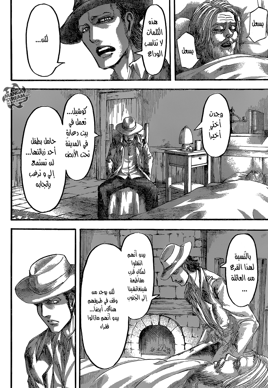 Shingeki no Kyojin: Chapter 65 - Page 3