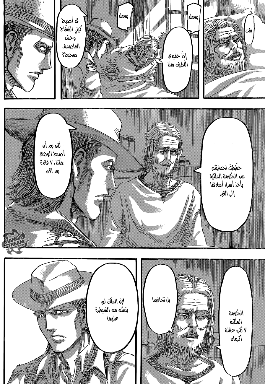 Shingeki no Kyojin: Chapter 65 - Page 5