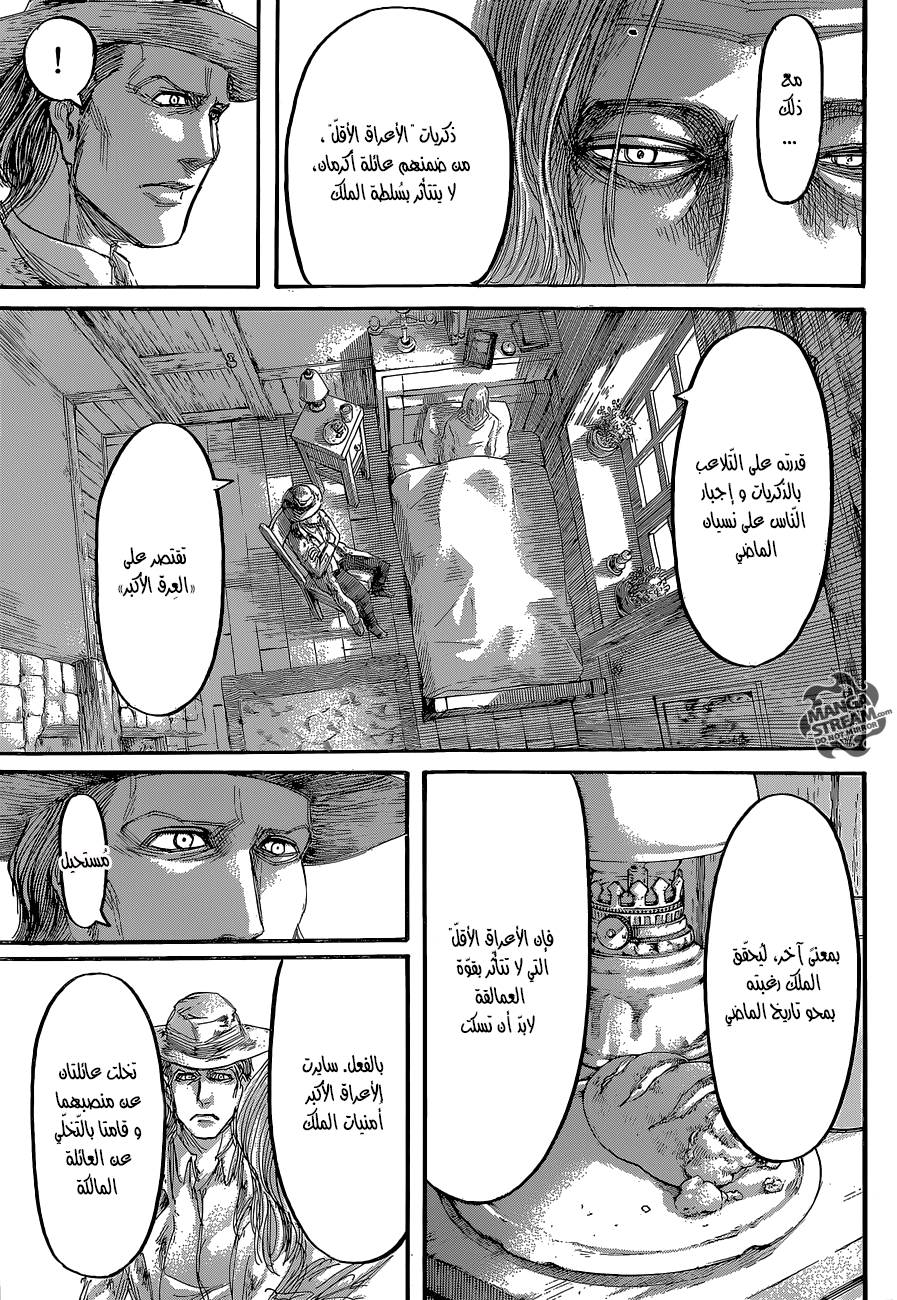 Shingeki no Kyojin: Chapter 65 - Page 8