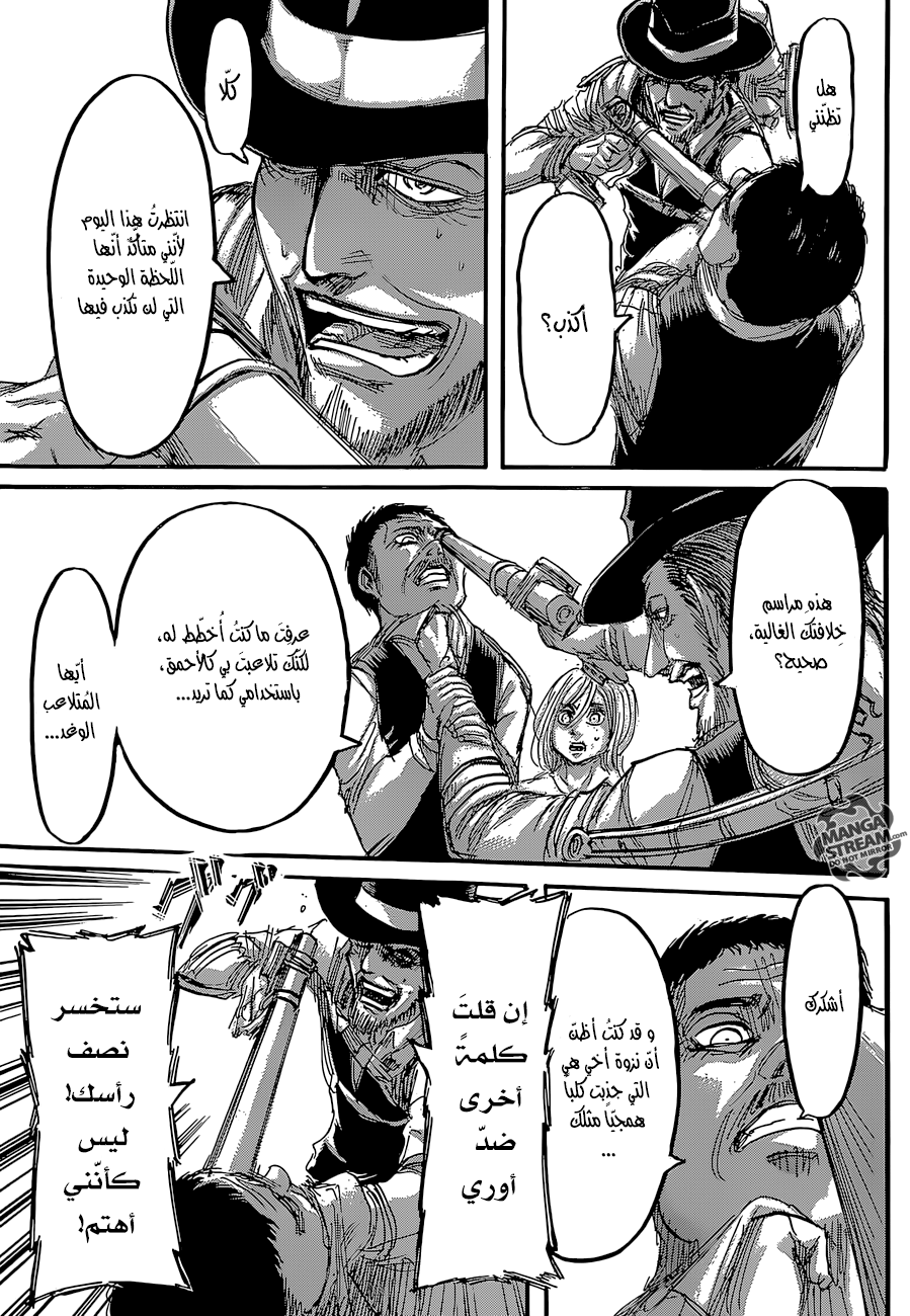 Shingeki no Kyojin: Chapter 65 - Page 12