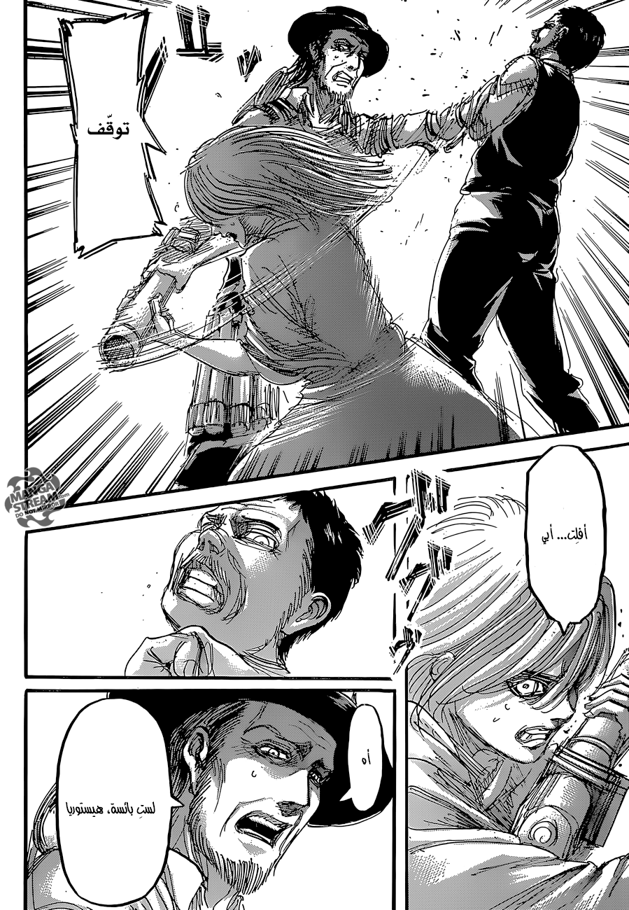 Shingeki no Kyojin: Chapter 65 - Page 13