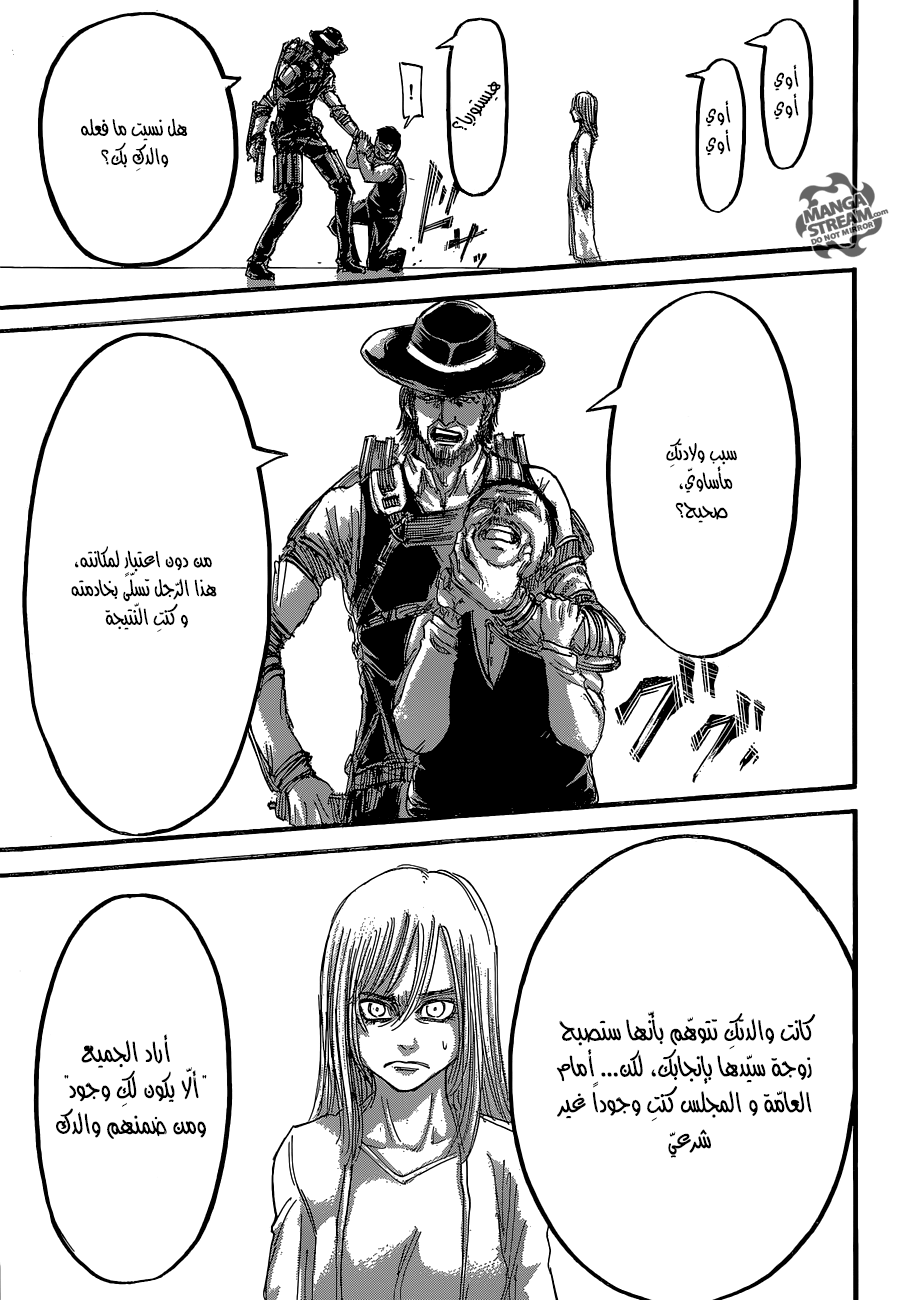 Shingeki no Kyojin: Chapter 65 - Page 18