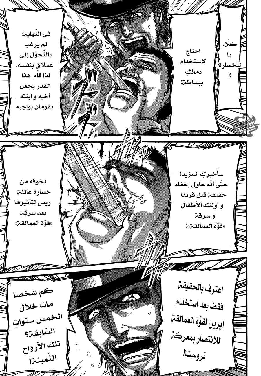 Shingeki no Kyojin: Chapter 65 - Page 20