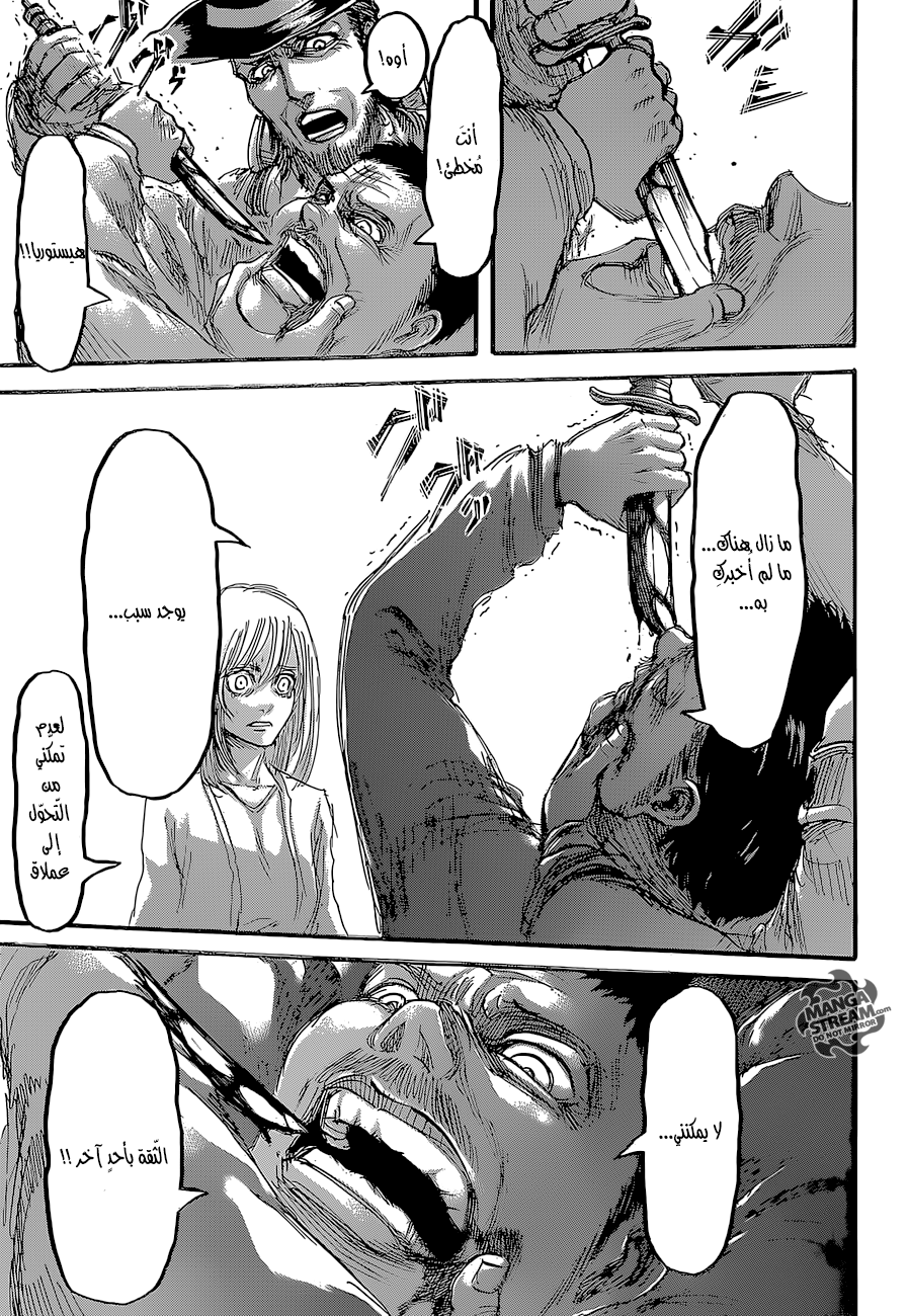 Shingeki no Kyojin: Chapter 65 - Page 22