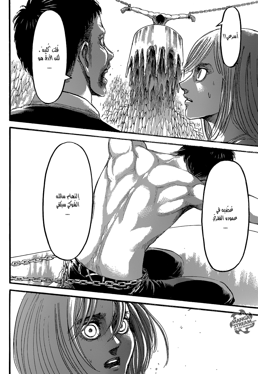 Shingeki no Kyojin: Chapter 65 - Page 31