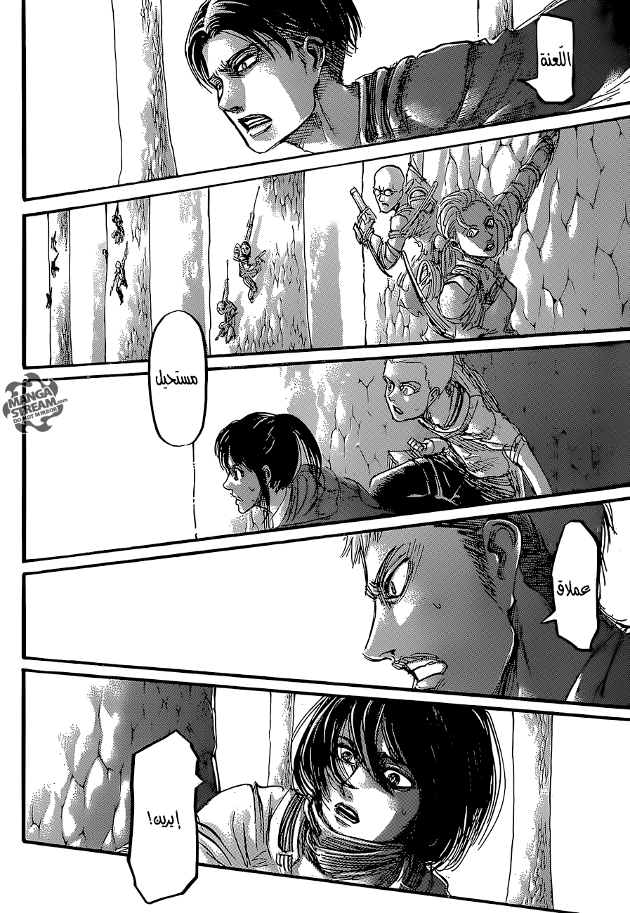 Shingeki no Kyojin: Chapter 65 - Page 44