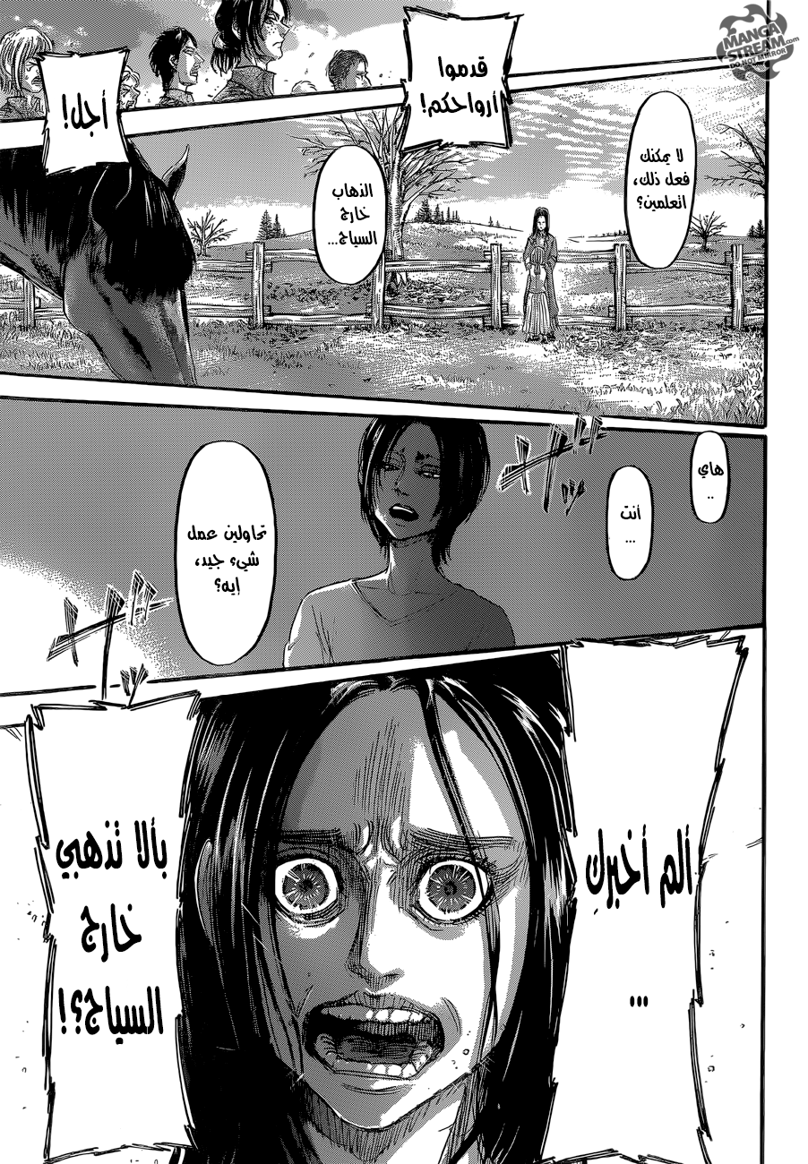 Shingeki no Kyojin: Chapter 66 - Page 6