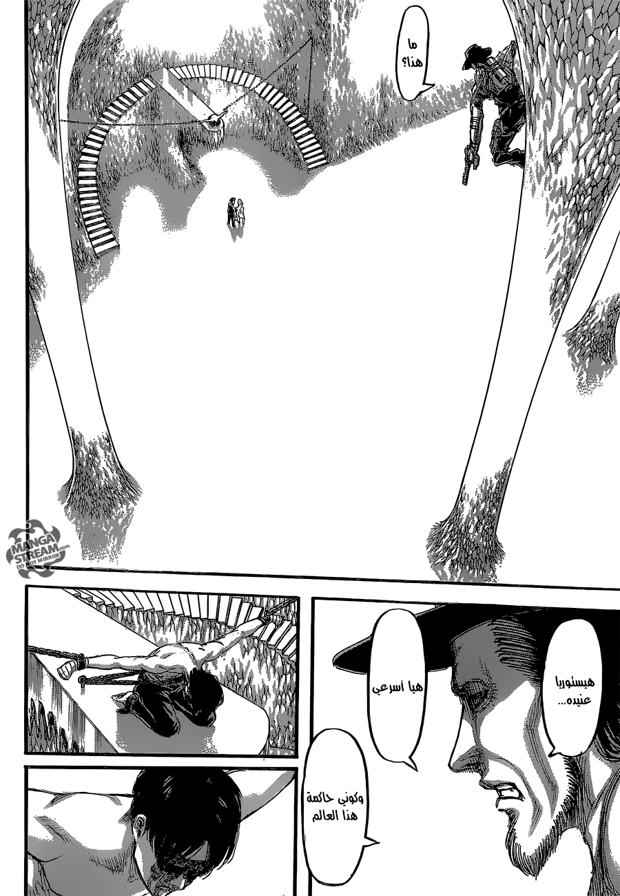 Shingeki no Kyojin: Chapter 66 - Page 8