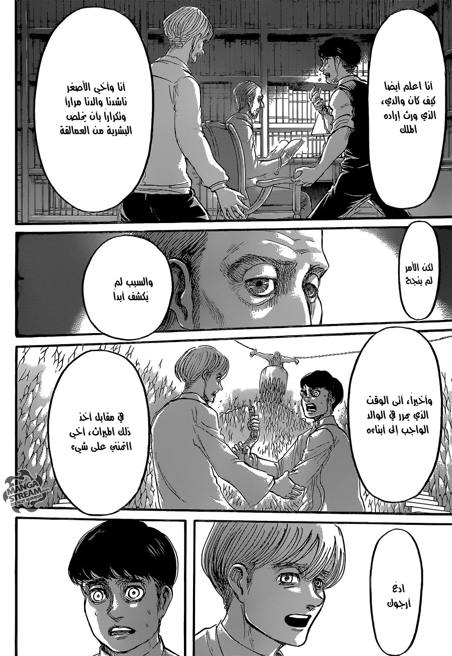 Shingeki no Kyojin: Chapter 66 - Page 12