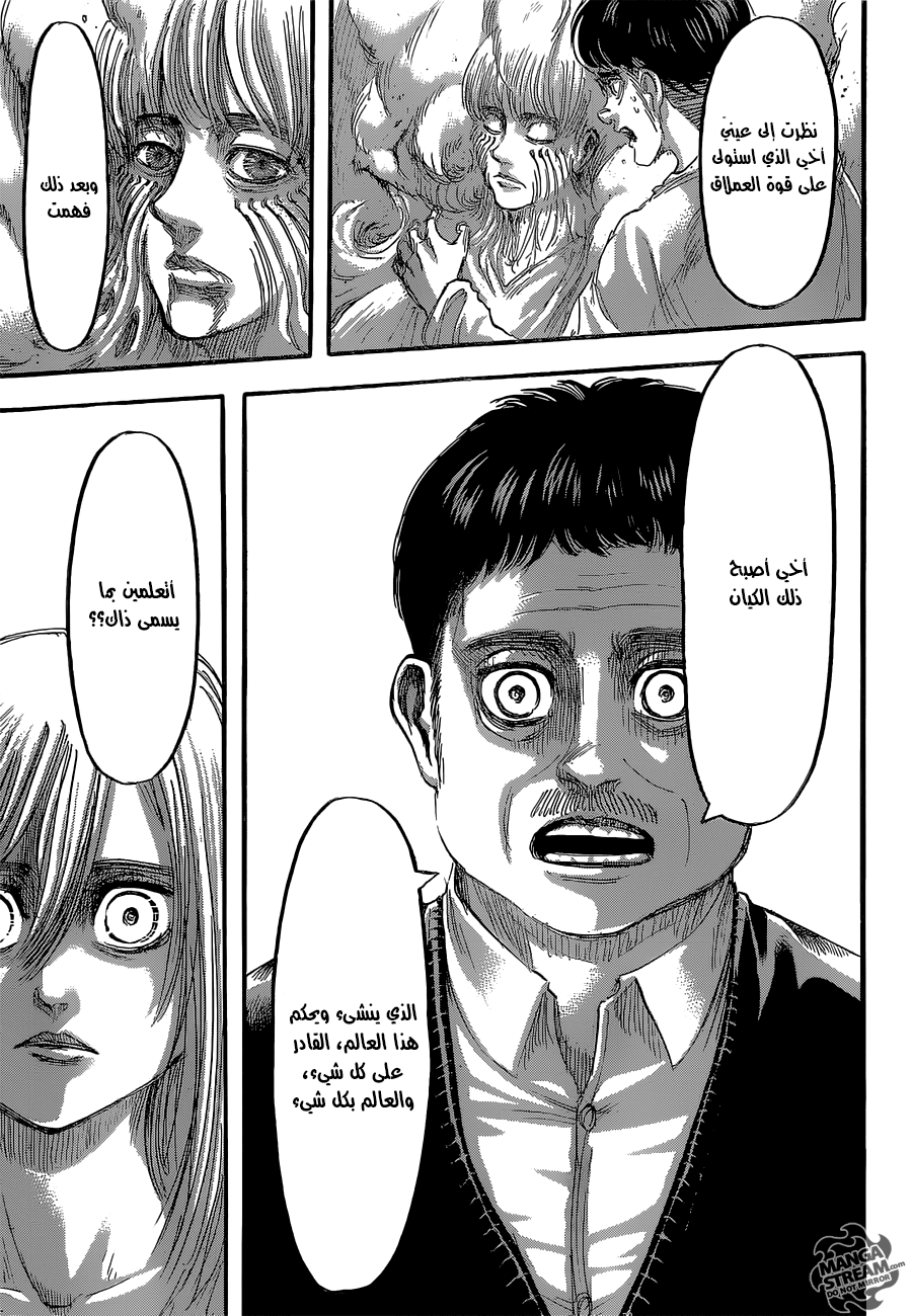 Shingeki no Kyojin: Chapter 66 - Page 13