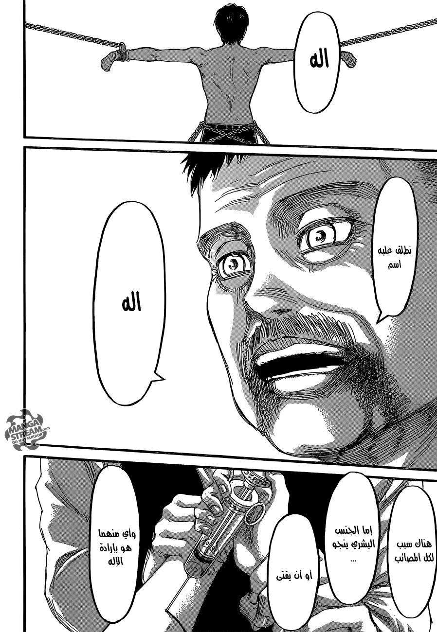 Shingeki no Kyojin: Chapter 66 - Page 14