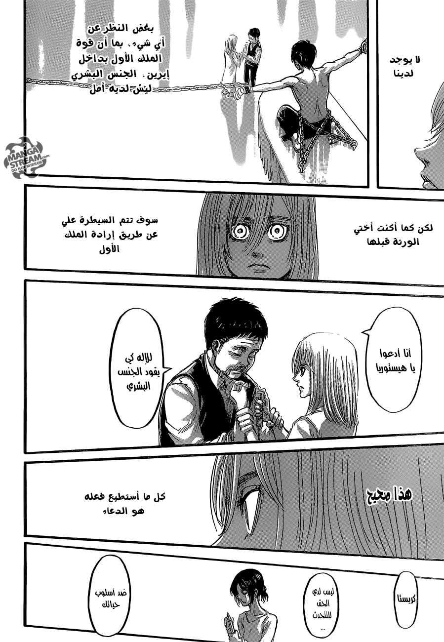 Shingeki no Kyojin: Chapter 66 - Page 16