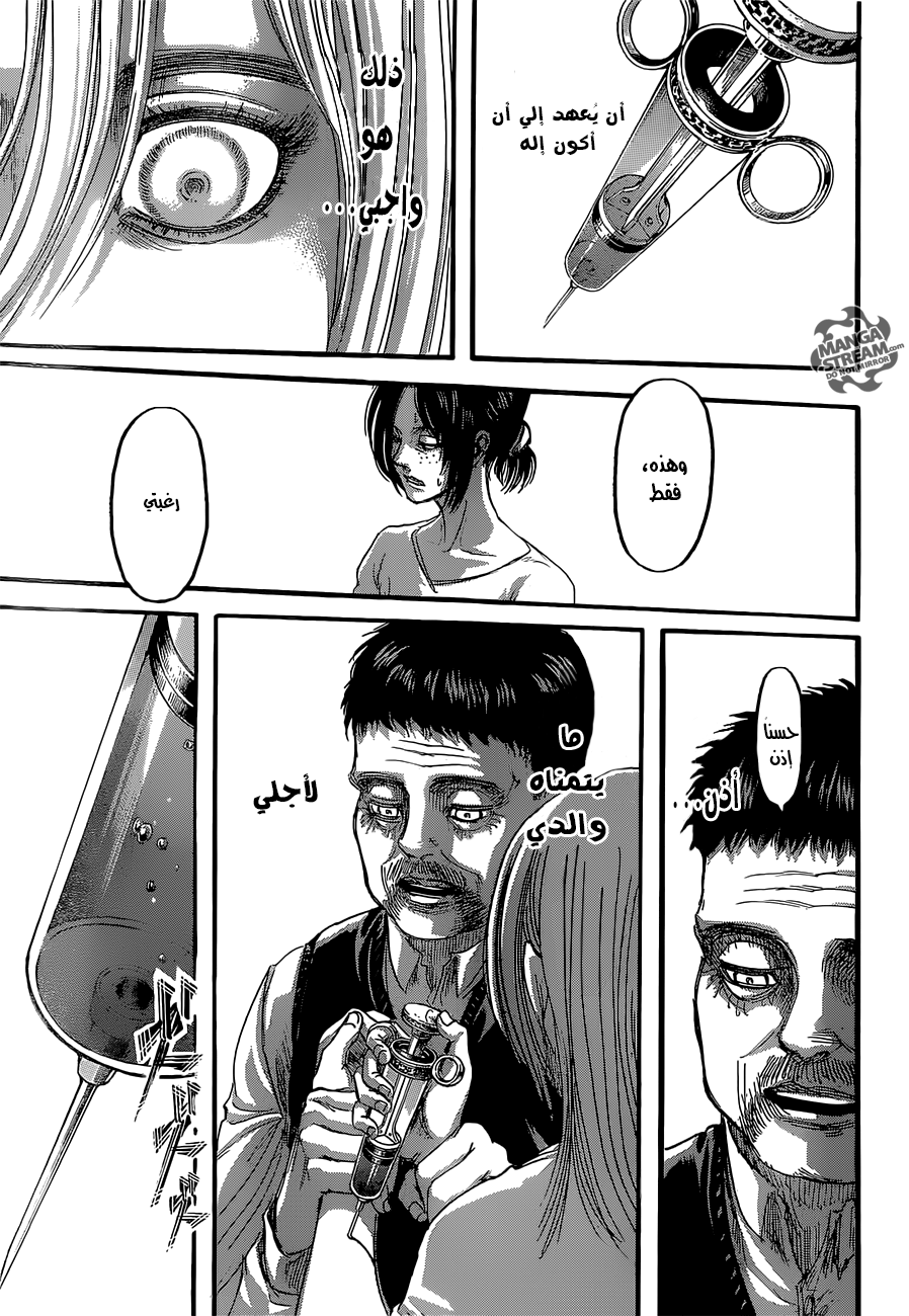 Shingeki no Kyojin: Chapter 66 - Page 17