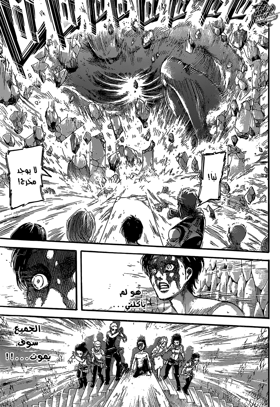 Shingeki no Kyojin: Chapter 66 - Page 35