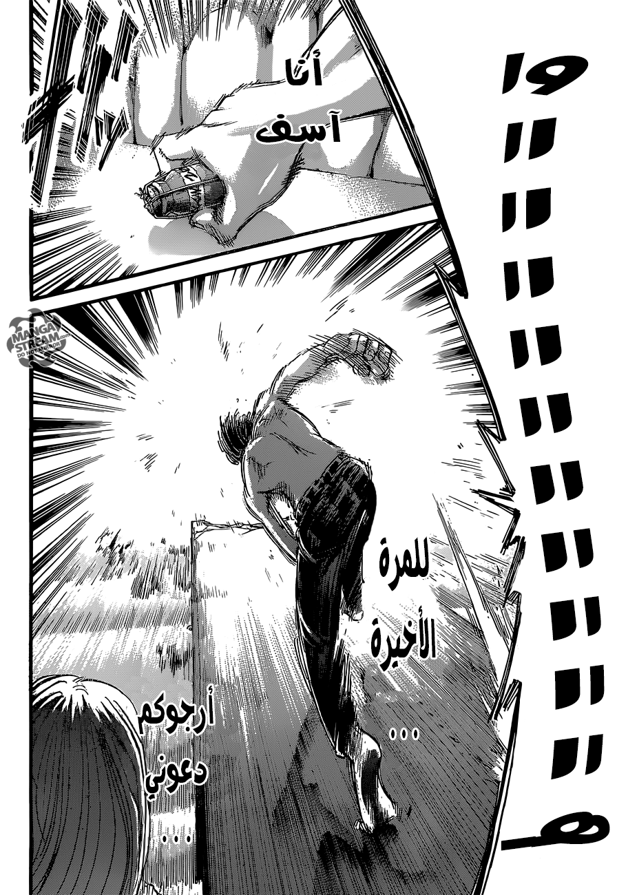 Shingeki no Kyojin: Chapter 66 - Page 40