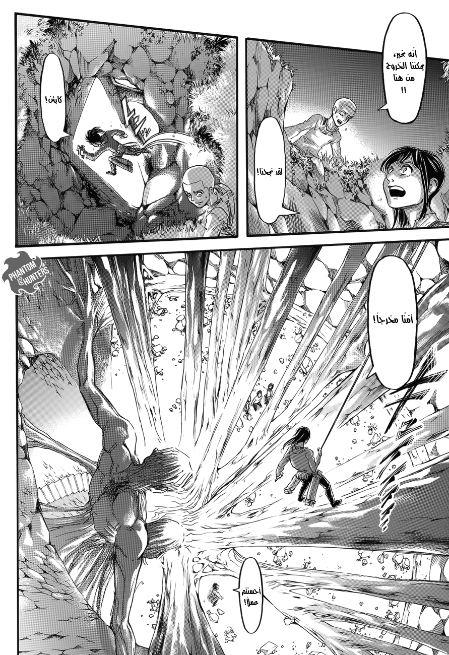 Shingeki no Kyojin: Chapter 67 - Page 3