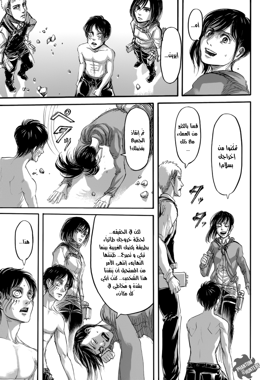 Shingeki no Kyojin: Chapter 67 - Page 4