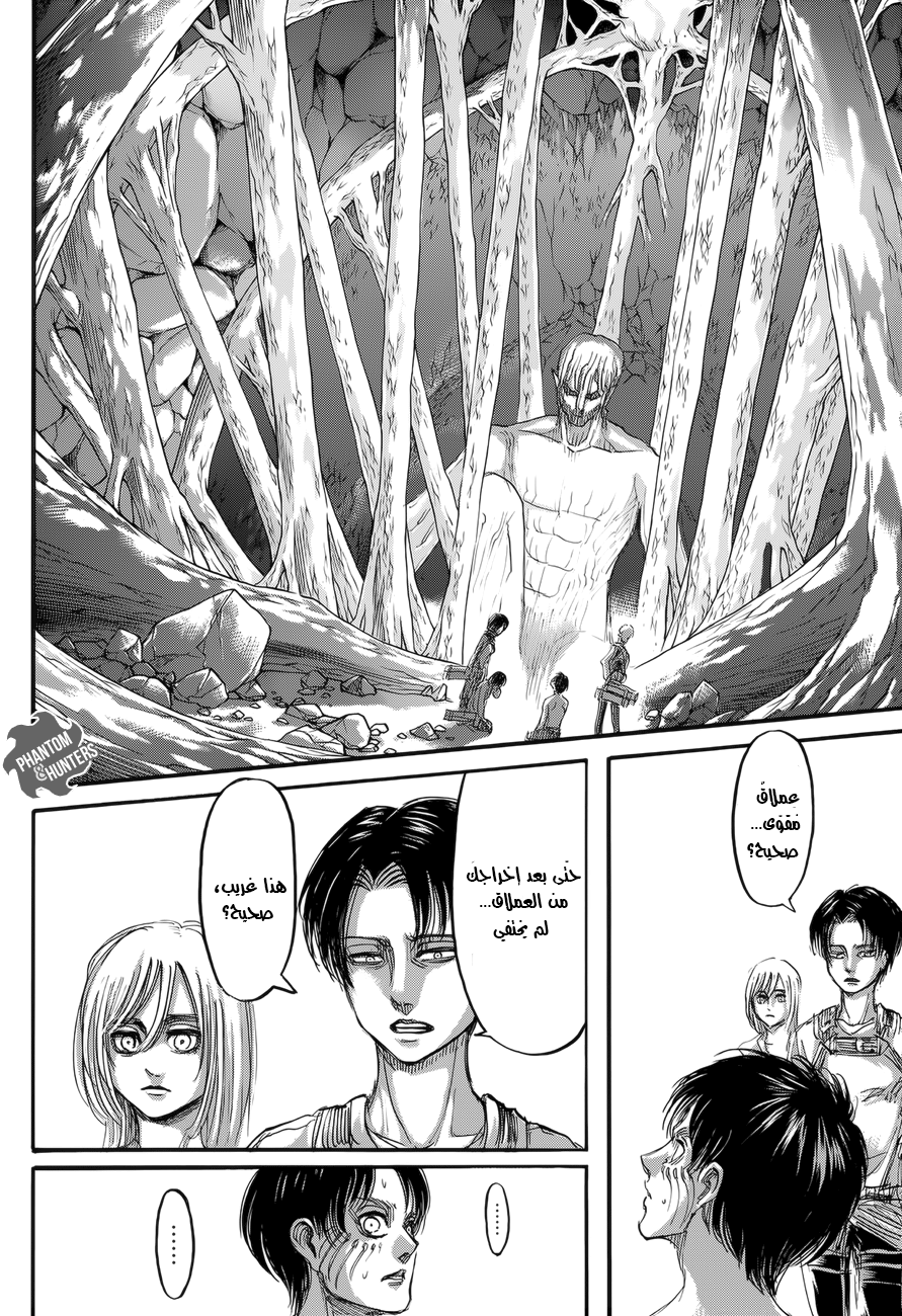 Shingeki no Kyojin: Chapter 67 - Page 5