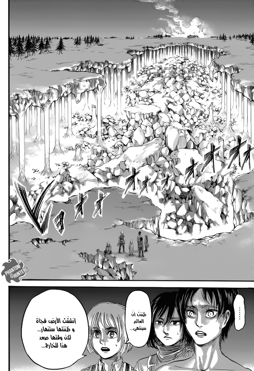 Shingeki no Kyojin: Chapter 67 - Page 11