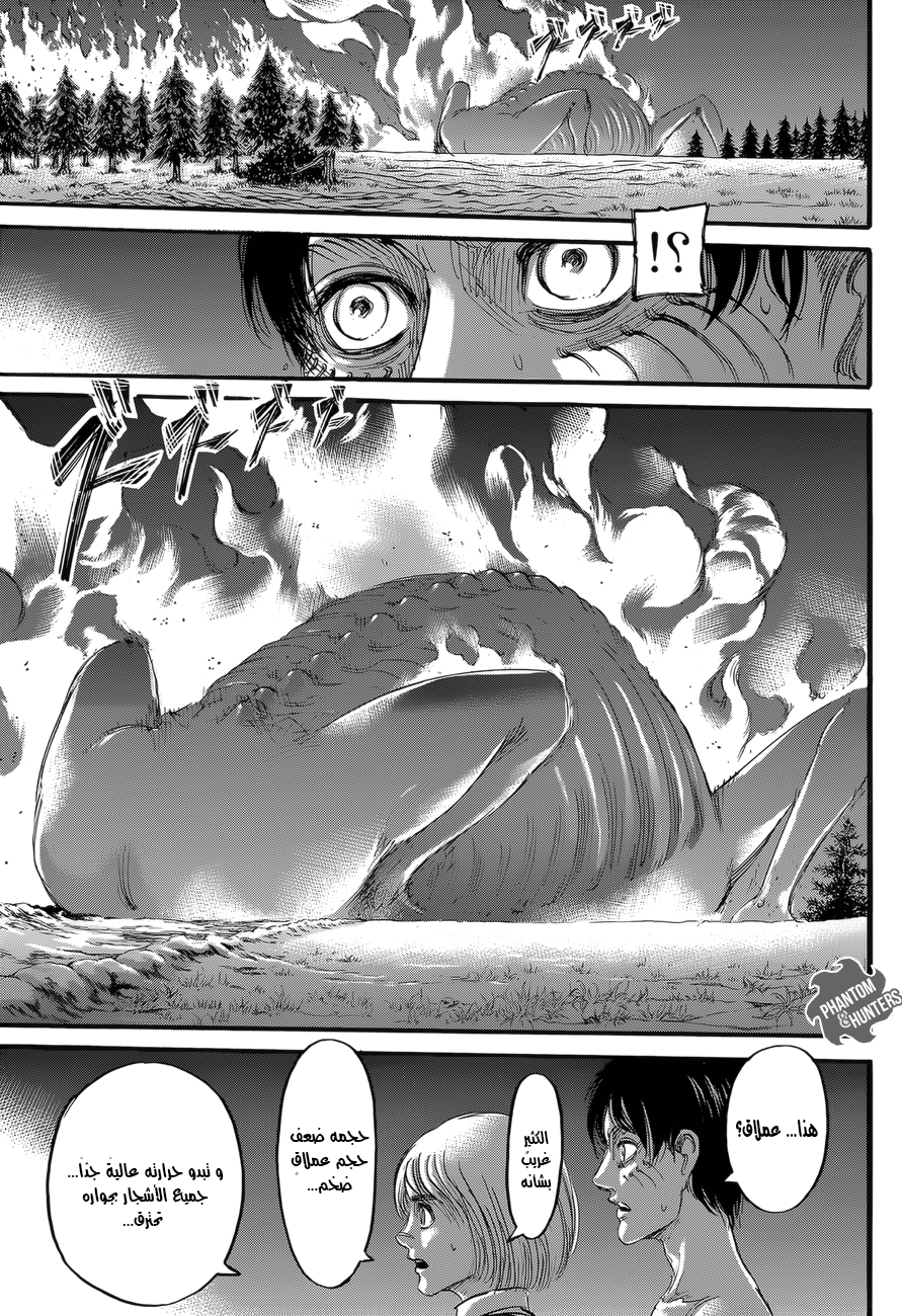 Shingeki no Kyojin: Chapter 67 - Page 12