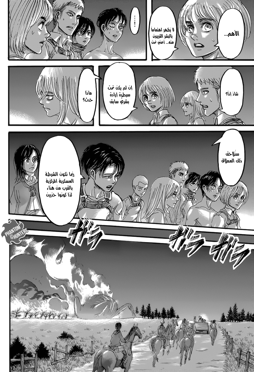 Shingeki no Kyojin: Chapter 67 - Page 13