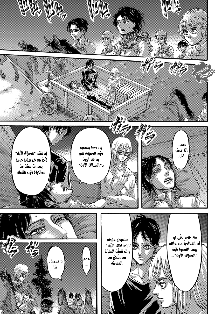 Shingeki no Kyojin: Chapter 67 - Page 14