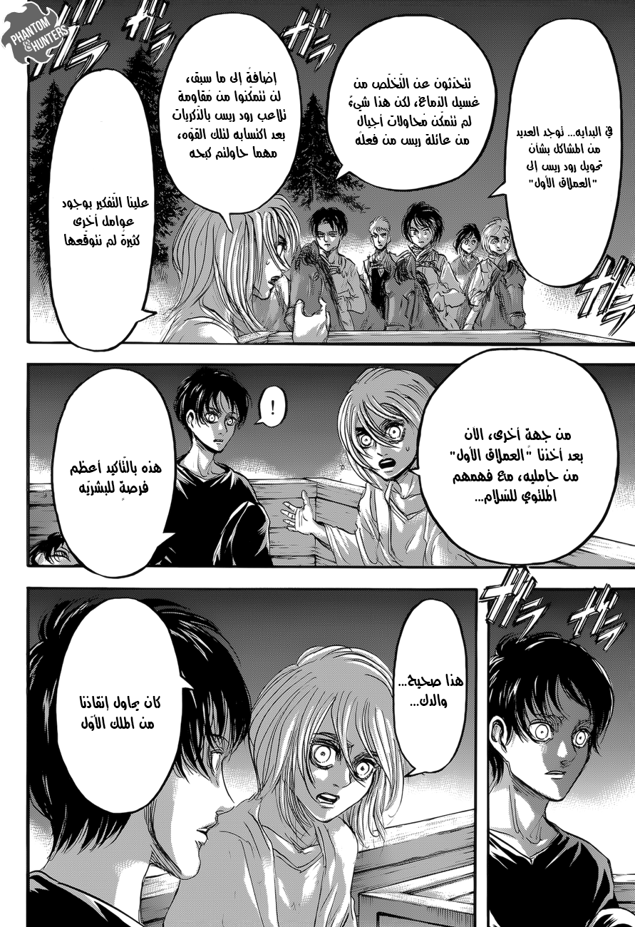 Shingeki no Kyojin: Chapter 67 - Page 17