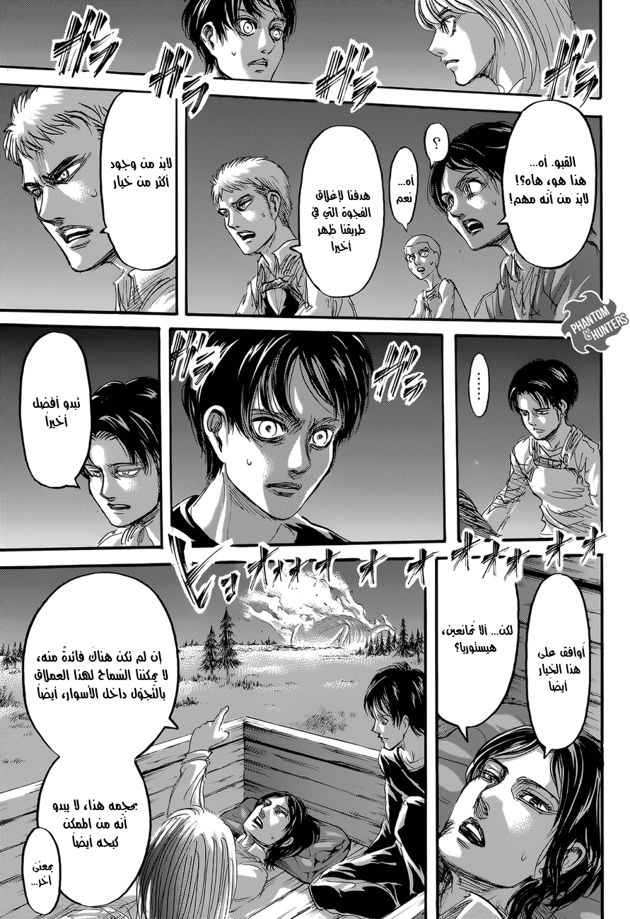 Shingeki no Kyojin: Chapter 67 - Page 20