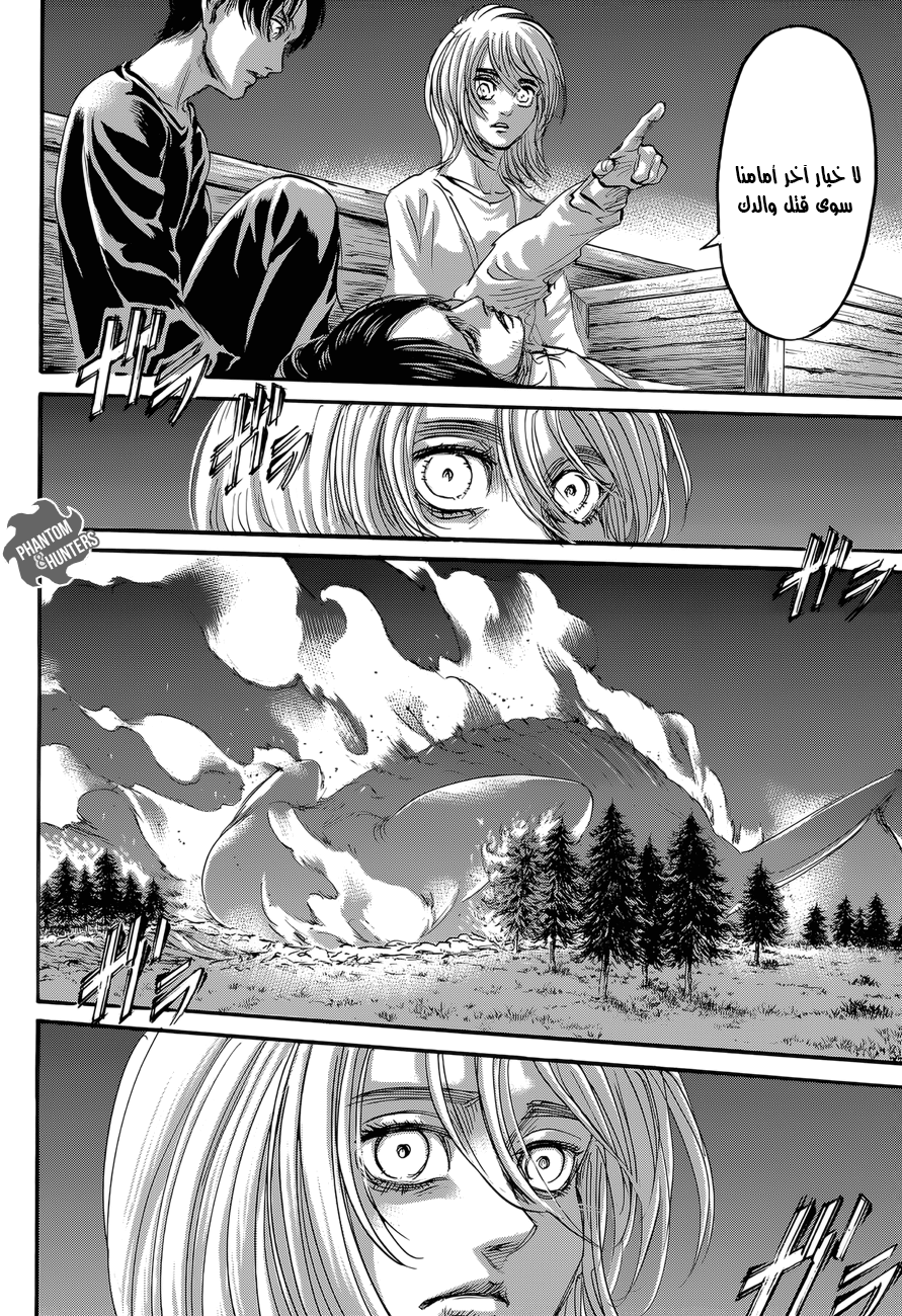 Shingeki no Kyojin: Chapter 67 - Page 21