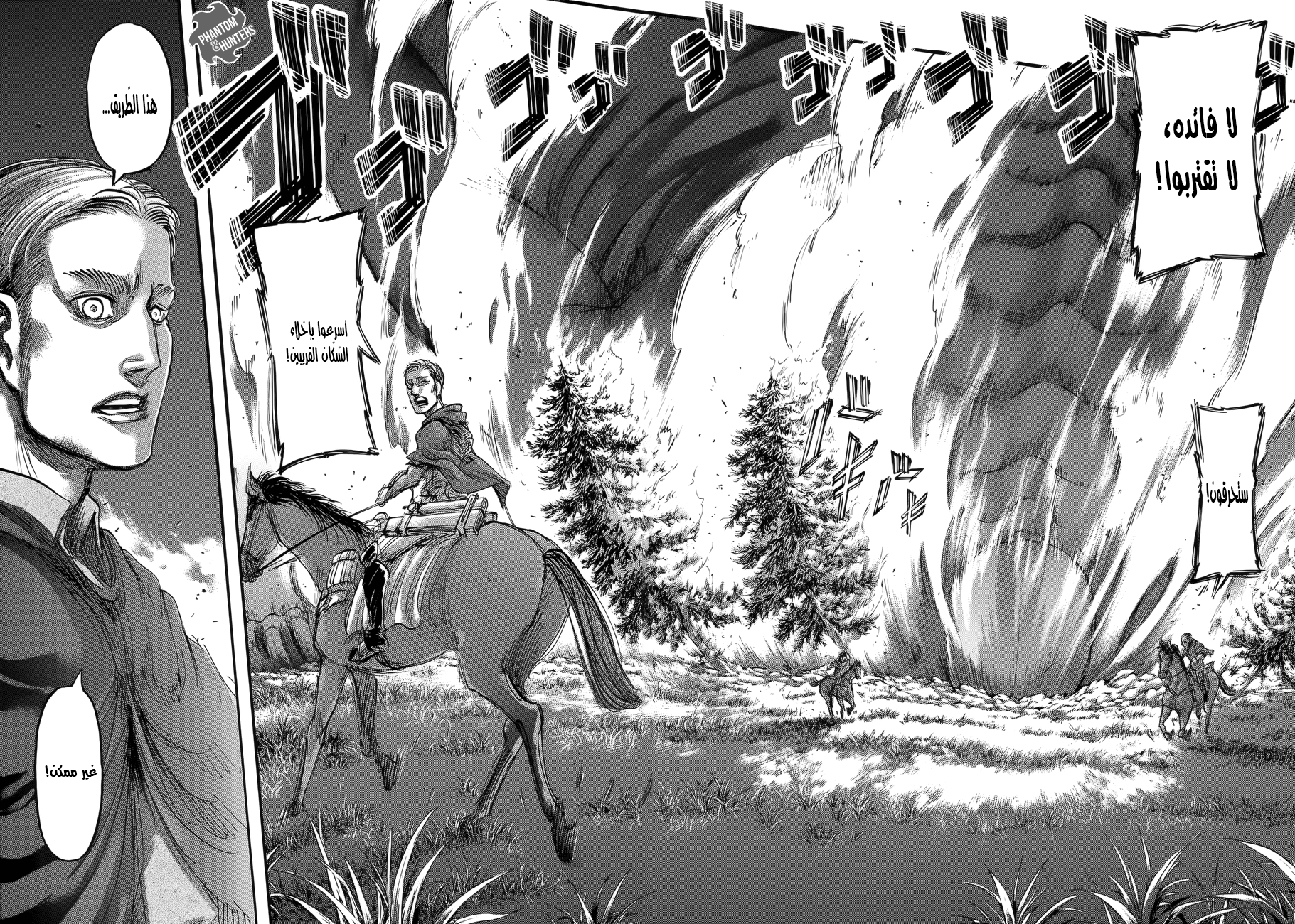 Shingeki no Kyojin: Chapter 67 - Page 25