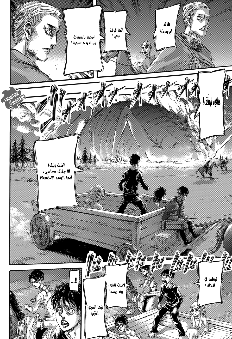 Shingeki no Kyojin: Chapter 67 - Page 26