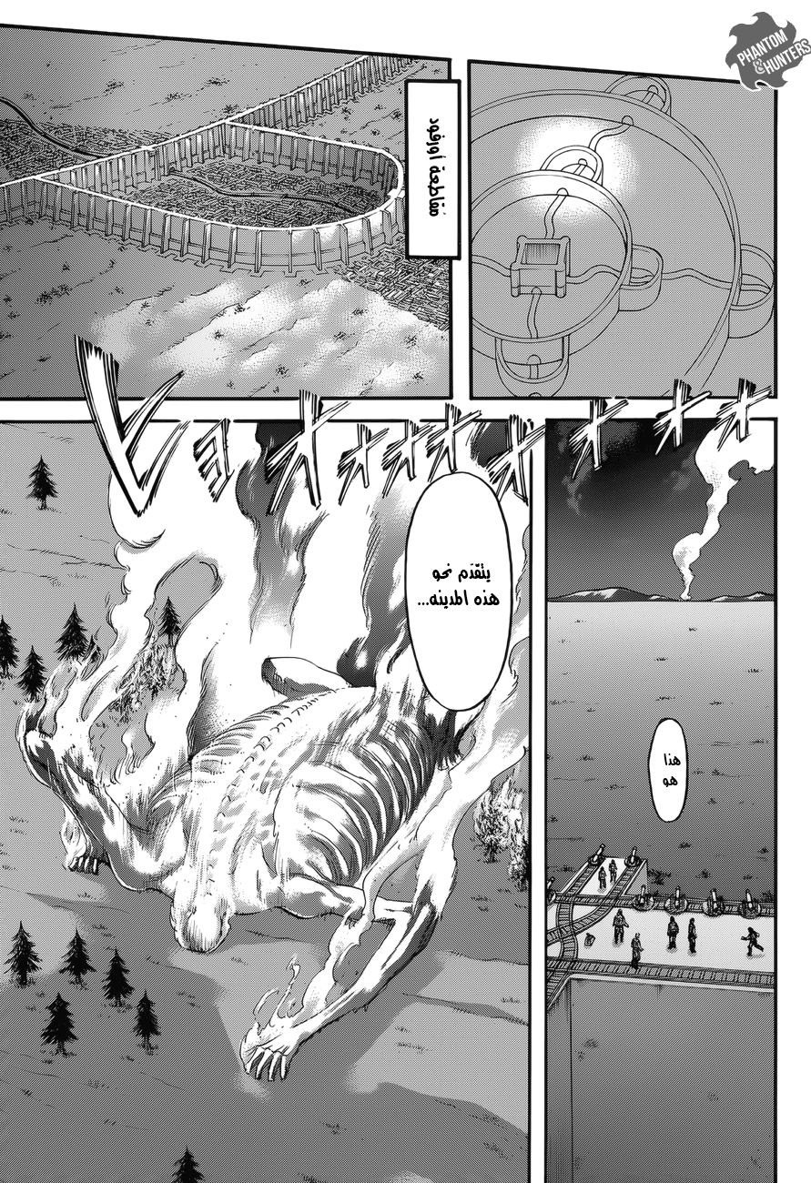 Shingeki no Kyojin: Chapter 67 - Page 29
